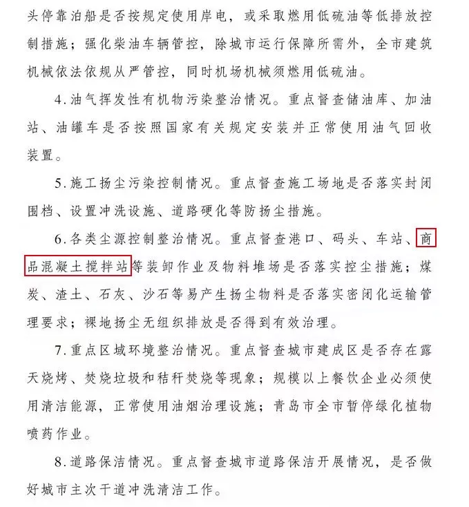 關(guān)于開(kāi)展膠東半島及周邊地區(qū)大氣污染聯(lián)防聯(lián)控專(zhuān)項(xiàng)督查的通知4.png
