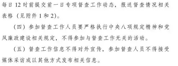 關(guān)于開(kāi)展膠東半島及周邊地區(qū)大氣污染聯(lián)防聯(lián)控專(zhuān)項(xiàng)督查的通知6.png