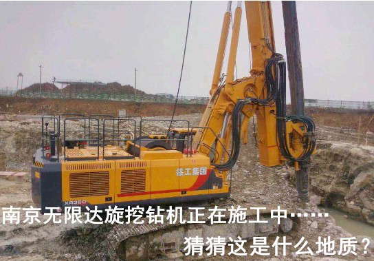 南京無限達旋挖機正在施工中 猜猜這是什么地質(zhì)？.png