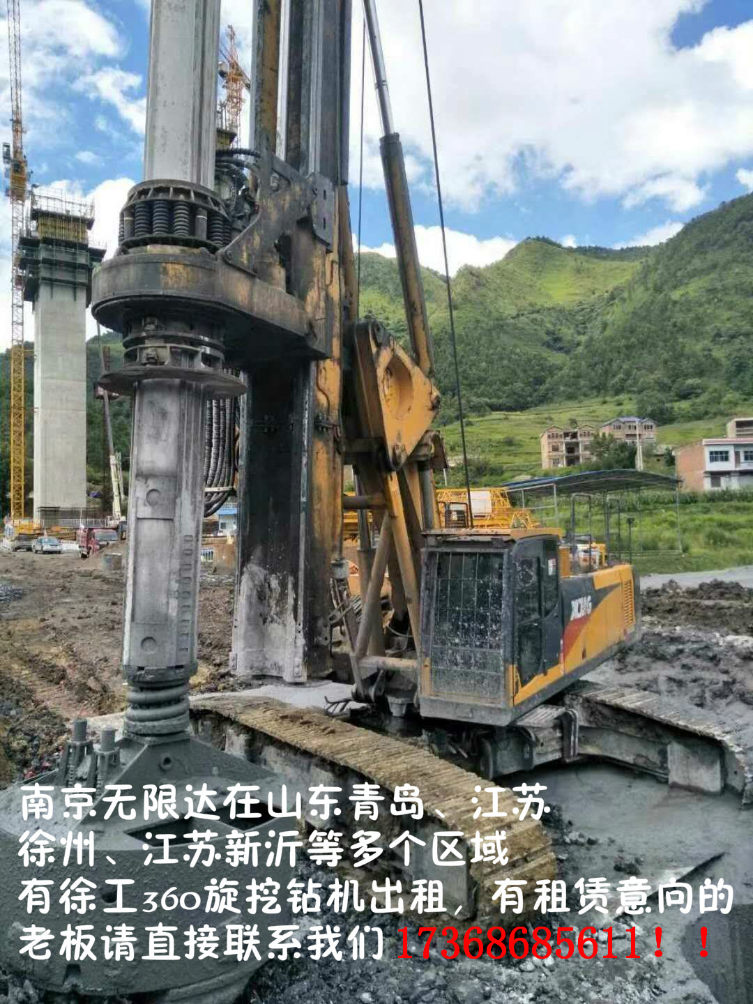 南京無限達(dá)山東360旋挖機出租.jpg