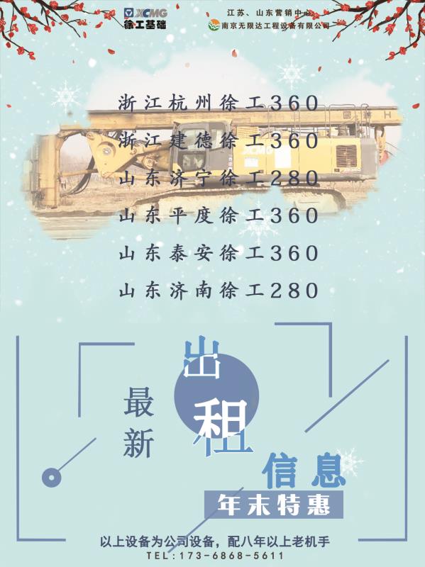 旋挖機(jī)冷天預(yù)熱，怎么辦？（旋挖鉆機(jī)圖片）.jpg