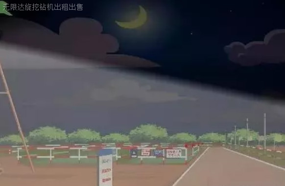 鉆機(jī)夜間施工時，要有足夠的照明.jpg