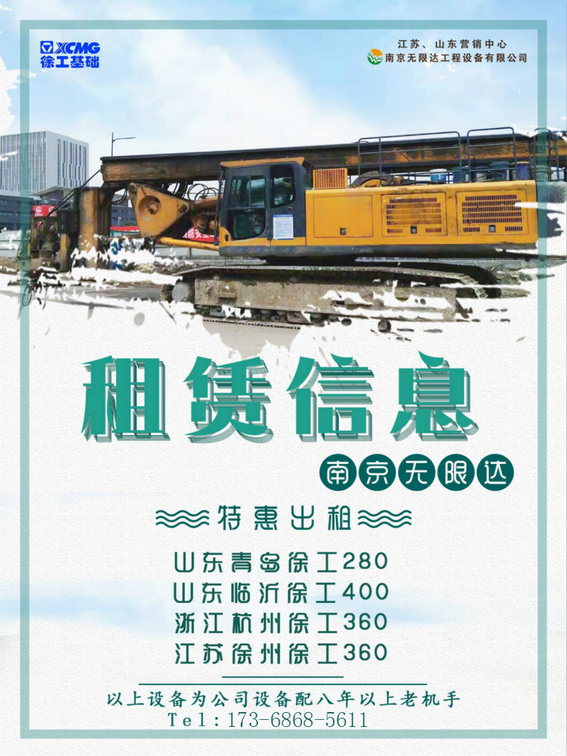 湖杭鐵路、杭州西站開工進(jìn)展 360旋挖機(jī)出租.jpg