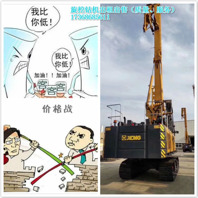 為什么旋挖樁機(jī)現(xiàn)在越來越難做？.jpg