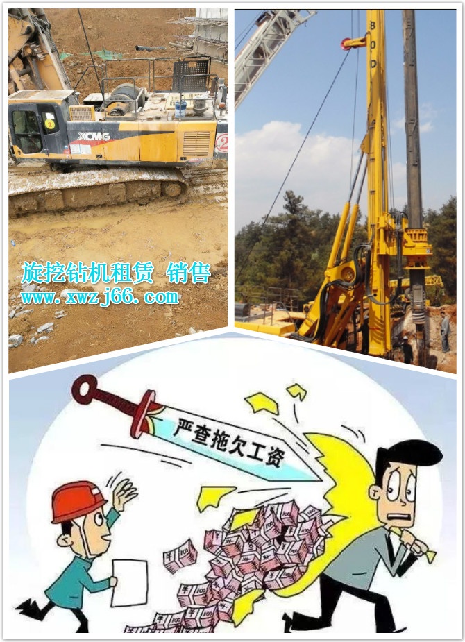 下月起，旋挖老板將告別“墊資施工”！.jpg