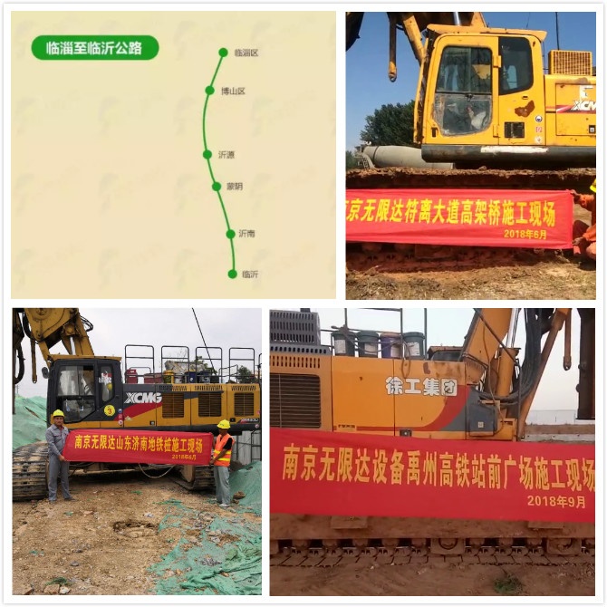 臨沂又一條高速計(jì)劃開建，周邊城市出租360旋挖鉆機(jī).jpg