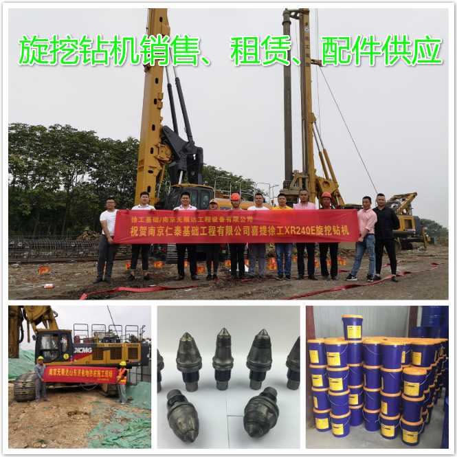 旋挖銷售、租賃、配件18252026101.jpg
