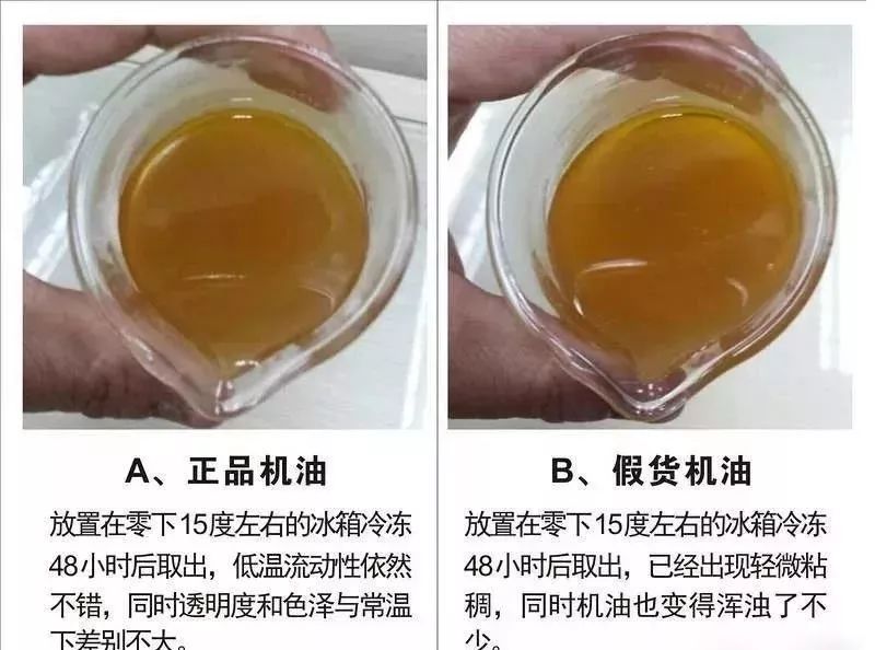 正品機(jī)油對比假貨機(jī)油.jpeg
