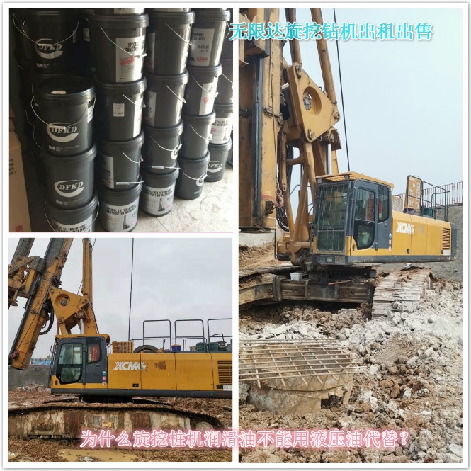 為什么旋挖樁機(jī)潤滑油不能用液壓油代替？.jpg