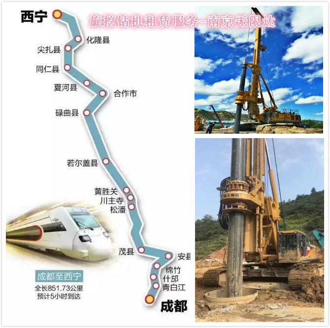 有240、360旋挖鉆出租 西寧至成都鐵路計(jì)劃年內(nèi)開(kāi)建.jpg