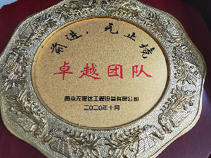 卓越團(tuán)隊
